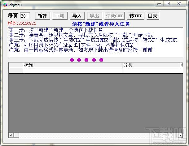 万能博客下载器,万能博客下载器下载,万能博客下载器官方下载