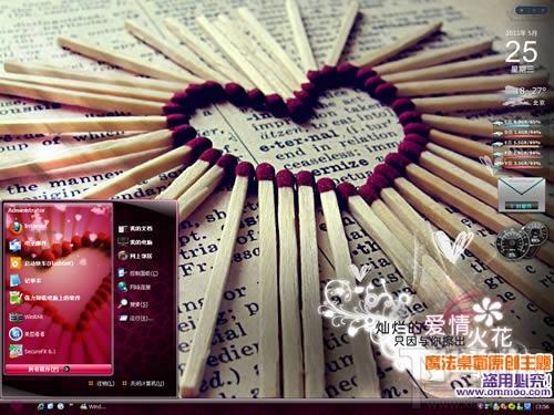 爱情火柴,电脑桌面主题下载,爱情火柴电脑桌面主题下载