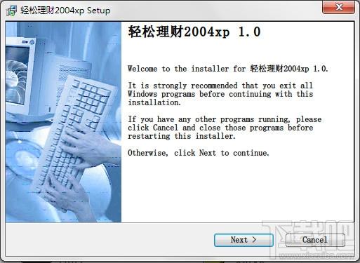 轻松理财2004xp(个人、家庭版),轻松理财2004xp(个人、家庭版)下载,轻松理财2004xp(个人、家庭版)官方下载