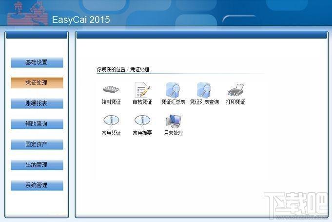 财务管理,华易财务管理,华易财务管理下载,华易财务管理软件