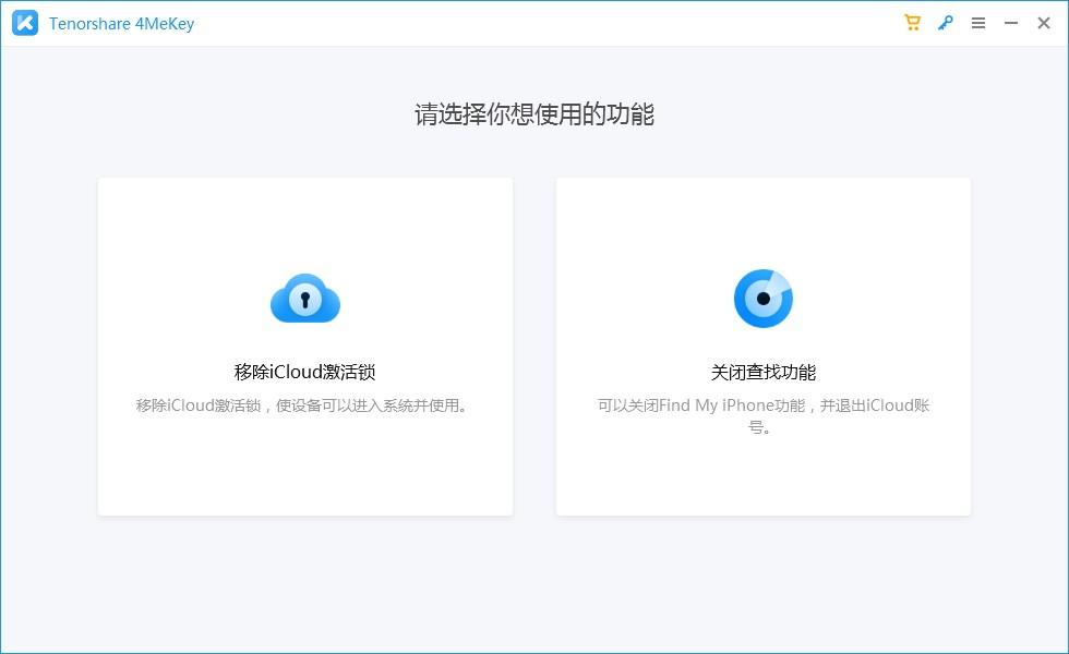 Tenorshare 4MeKey下载,ios密码恢复工具,系统软件,一键解锁