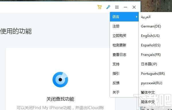 Tenorshare 4MeKey下载,ios密码恢复工具,系统软件,一键解锁