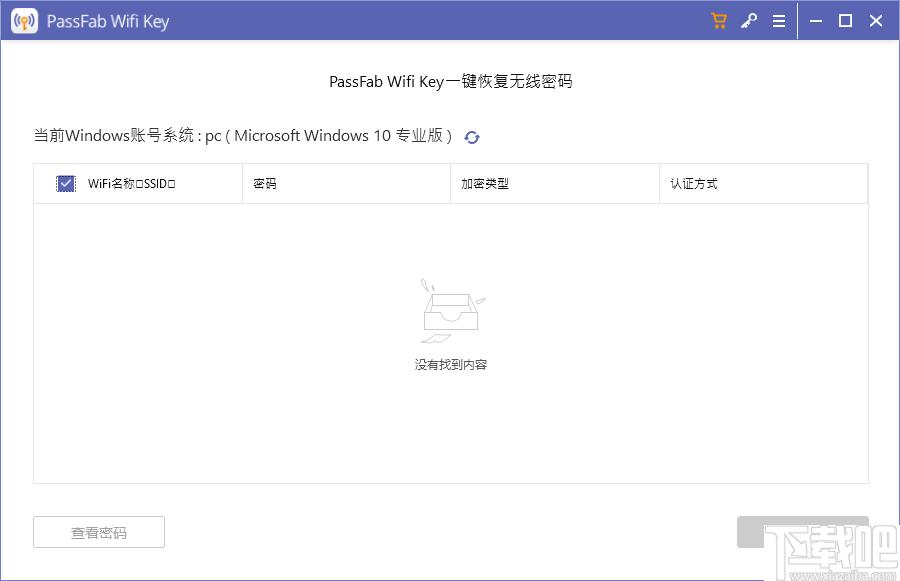 PassFab Wifi Key下载,密码恢复,解密软件,密码查看