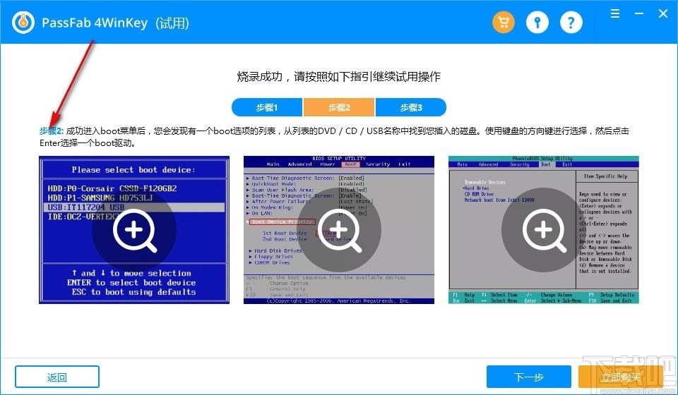 PassFab 4WinKey下载,密码恢复软件,密码恢复