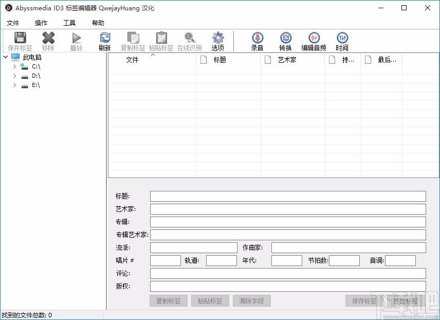 Abyssmedia ID3标签编辑器,音频标签编辑软件