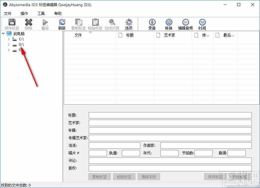 Abyssmedia ID3标签编辑器,音频标签编辑软件