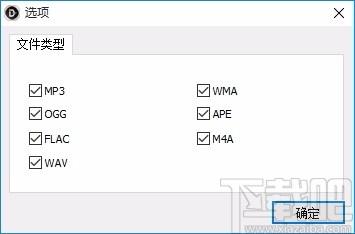 Abyssmedia ID3标签编辑器,音频标签编辑软件