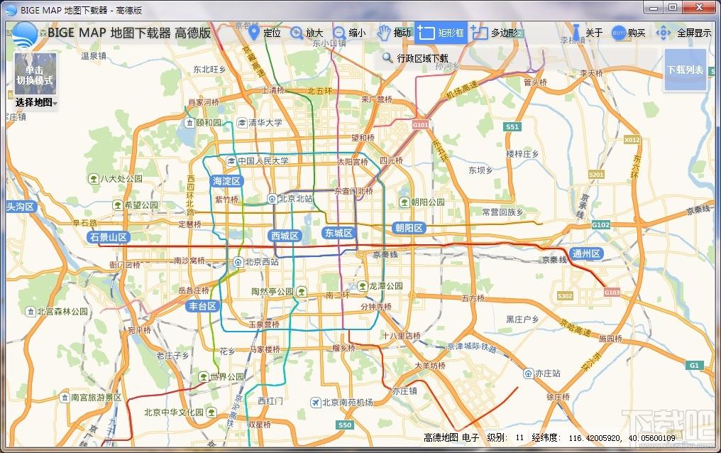 BIGEMAP,地图下载器,BIGEMAP地图下载器高德版