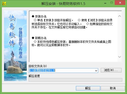 财务软件,快易财务软件,财务软件,免费财务软件下载