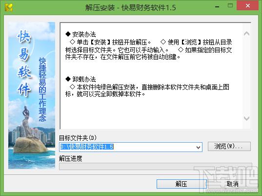 财务软件,快易财务软件,财务软件,免费财务软件下载