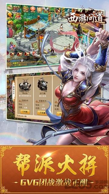 西游问道公益服下载,西游问道,rpg手游,西游手游,变态手游