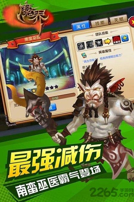 魔界onwebbt游戏下载,魔界onweb,魔王手游,冒险手游