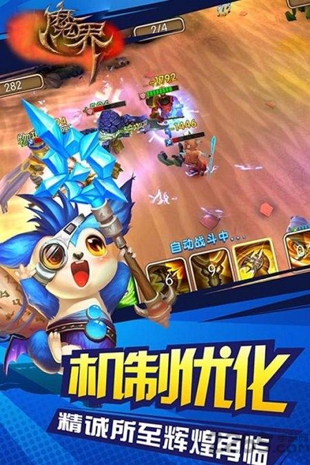 魔界onwebbt游戏下载,魔界onweb,魔王手游,冒险手游