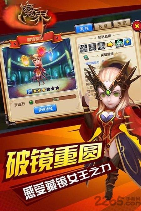 魔界onwebbt游戏下载,魔界onweb,魔王手游,冒险手游