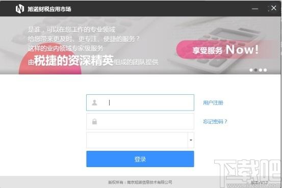 旭诺财税应用市场下载,旭诺财税应用市场,财税,财税服务,财务管理