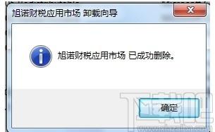 旭诺财税应用市场下载,旭诺财税应用市场,财税,财税服务,财务管理