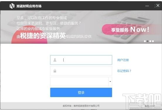 旭诺财税应用市场下载,旭诺财税应用市场,财税,财税服务,财务管理