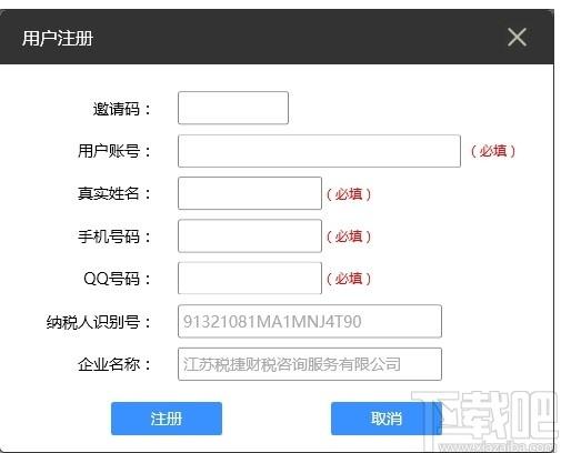 旭诺财税应用市场下载,旭诺财税应用市场,财税,财税服务,财务管理