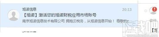 旭诺财税应用市场下载,旭诺财税应用市场,财税,财税服务,财务管理