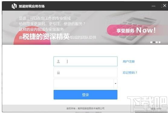 旭诺财税应用市场下载,旭诺财税应用市场,财税,财税服务,财务管理