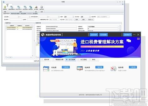 旭诺财税应用市场下载,旭诺财税应用市场,财税,财税服务,财务管理
