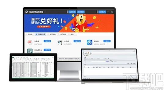 旭诺财税应用市场下载,旭诺财税应用市场,财税,财税服务,财务管理