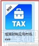 旭诺财税应用市场下载,旭诺财税应用市场,财税,财税服务,财务管理
