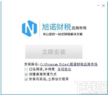 旭诺财税应用市场下载,旭诺财税应用市场,财税,财税服务,财务管理