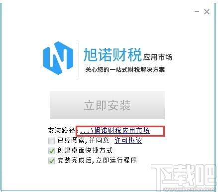 旭诺财税应用市场下载,旭诺财税应用市场,财税,财税服务,财务管理