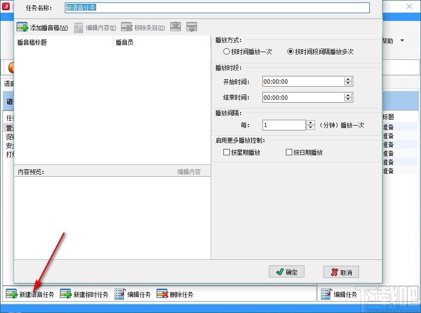 超市语音播报系统下载,语音播报软件,语音播报