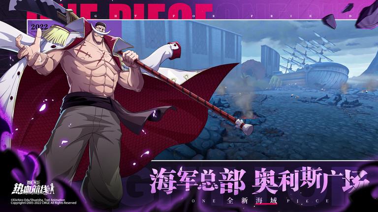 航海王热血航线b服下载,海贼王手游,航海王热血航线