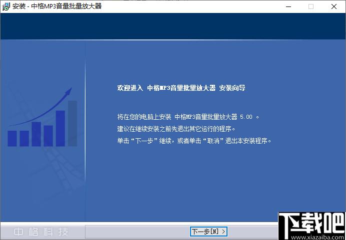中格MP3音量批量放大器下载,音量放大,音量调节