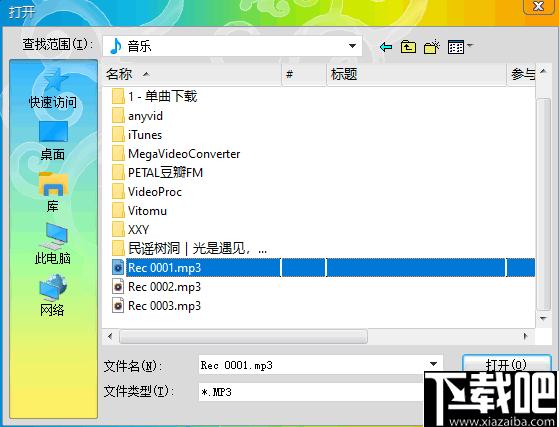 中格MP3音量批量放大器下载,音量放大,音量调节