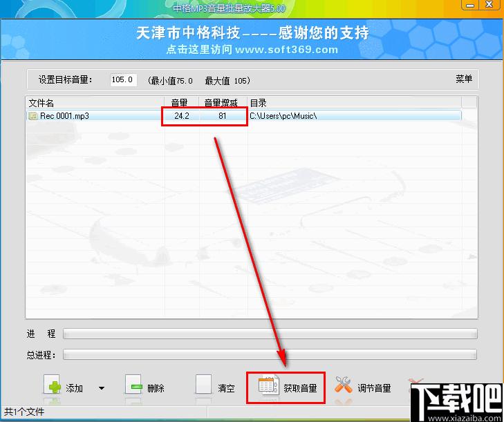 中格MP3音量批量放大器下载,音量放大,音量调节