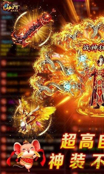 山河手游公益服下载,山河,传奇手游,裁决手游