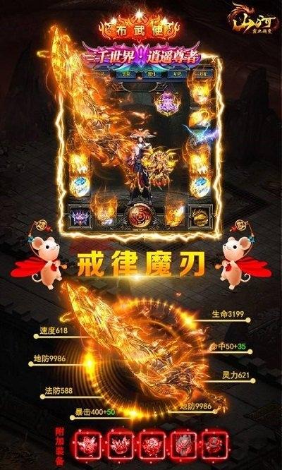 山河手游公益服下载,山河,传奇手游,裁决手游