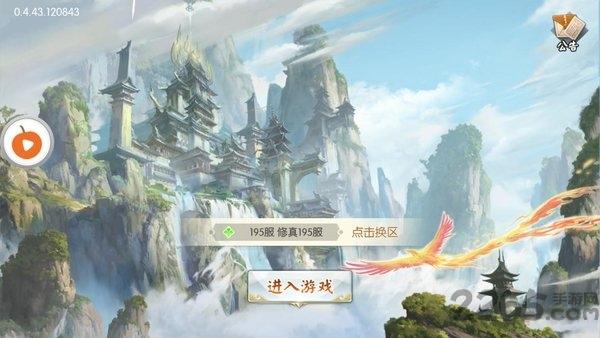 扶摇仙劫变态版下载,扶摇仙劫,仙侠手游,竞技手游