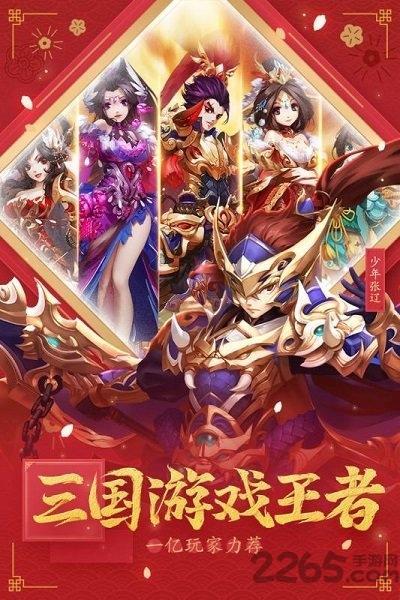 至圣未来三国志最新版下载,至圣未来三国志,三国手游,战斗手游
