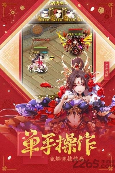 至圣未来三国志最新版下载,至圣未来三国志,三国手游,战斗手游