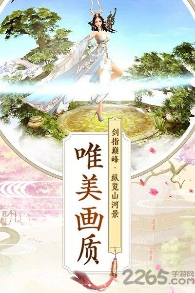 大道同天手游下载,大道同天,仙侠手游,rpg手游