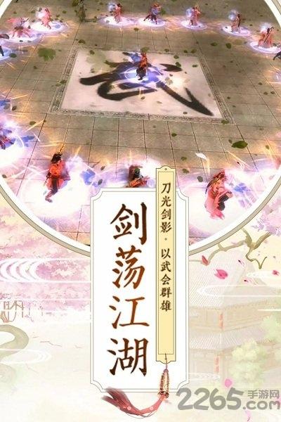 大道同天手游下载,大道同天,仙侠手游,rpg手游