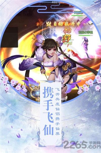 破天决手游下载,破天决,玄幻手游,动作手游