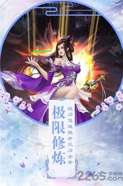 破天决手游下载,破天决,玄幻手游,动作手游