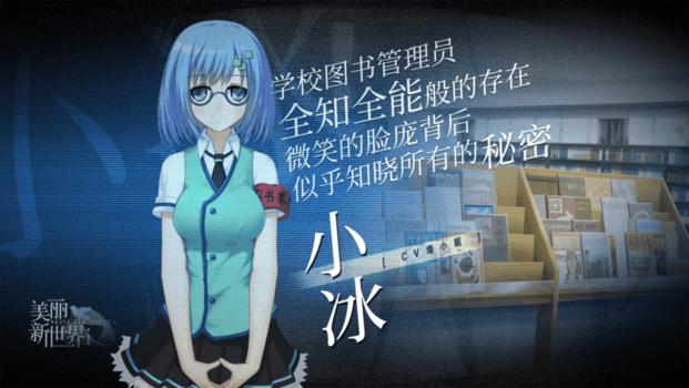 美丽新世界i游戏下载,美丽新世界i,悬疑游戏,剧情游戏