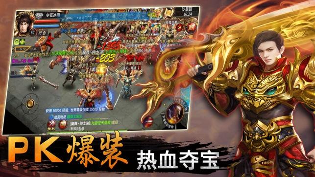 血战龙城满v版下载,血战龙城,传奇手游,pk手游