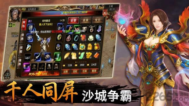 血战龙城满v版下载,血战龙城,传奇手游,pk手游