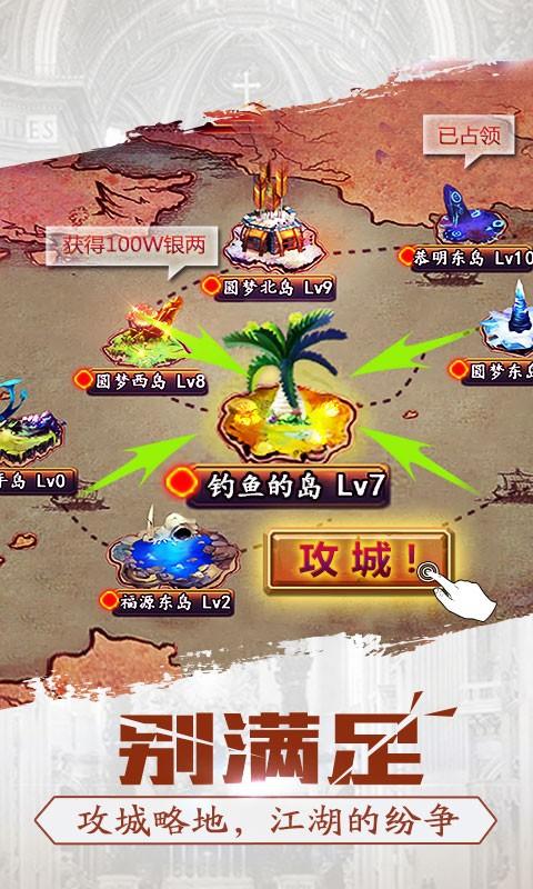 格斗江湖tv版下载,格斗江湖,动作手游,武侠手游