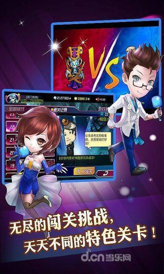 一站到底,一站到底PK版