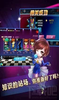 一站到底,一站到底PK版