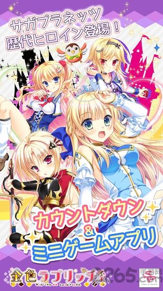 金色美少女大作战汉化破解版下载,金色美少女大作战,美女游戏,日系游戏